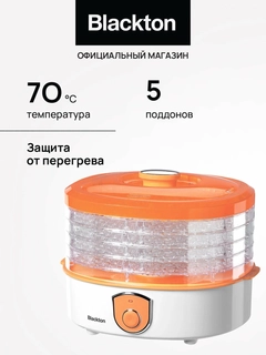 Оранжевый