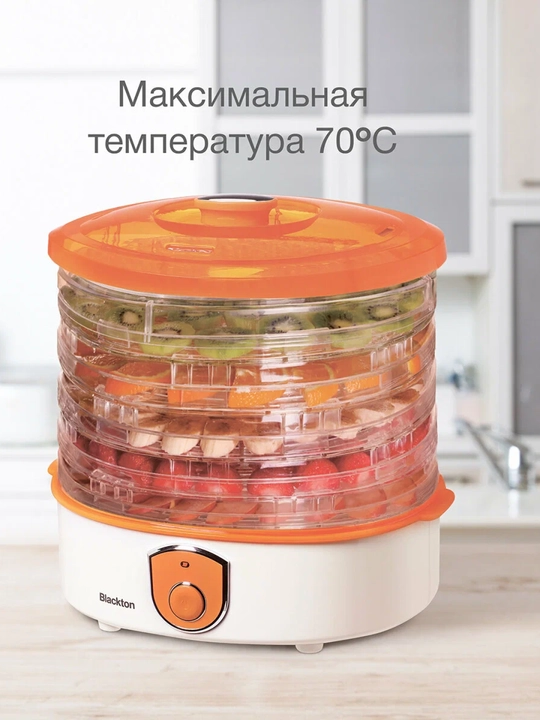 Сушилка для овощей и фруктов, дегидратор Bt FD1110 объем 11л, 240Вт,5 поддонов