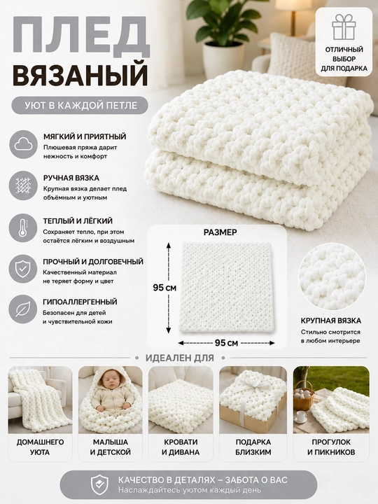 Bolalar uchun trikotaj adyol 95x95 sm - 