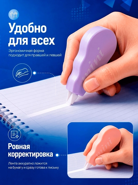 Tuzatuvchi lenta-shtrix, maktab va ofis uchun quruq korrektor