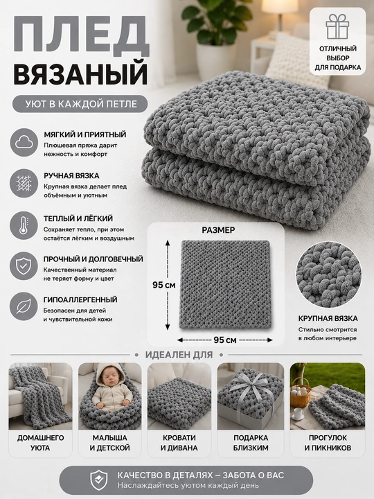 Bolalar uchun trikotaj adyol 95x95 sm - 