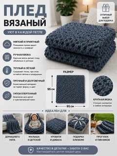 Синий меланж