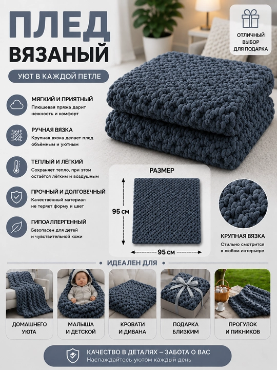 Bolalar uchun trikotaj adyol 95x95 sm - 