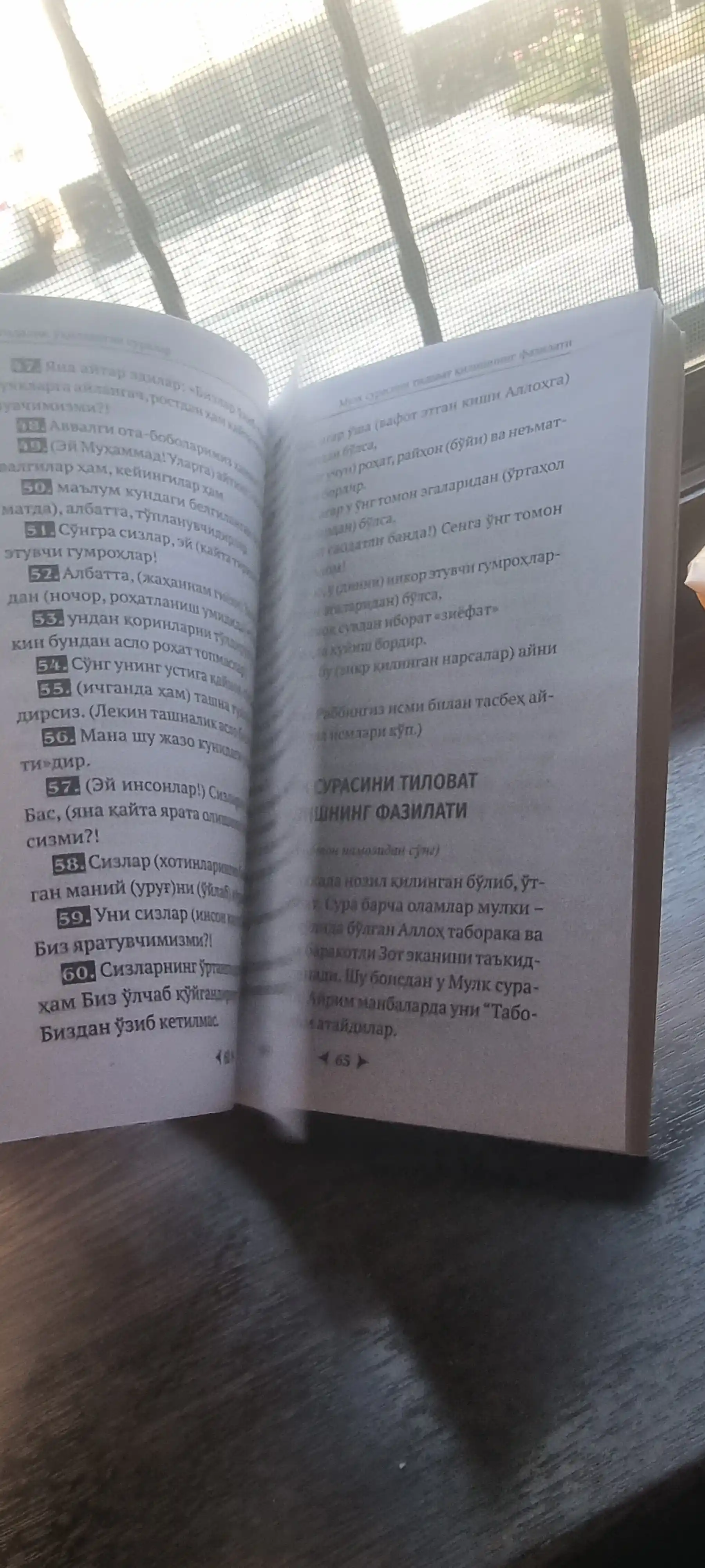 Har kuni ukiladigan suralar va duolar