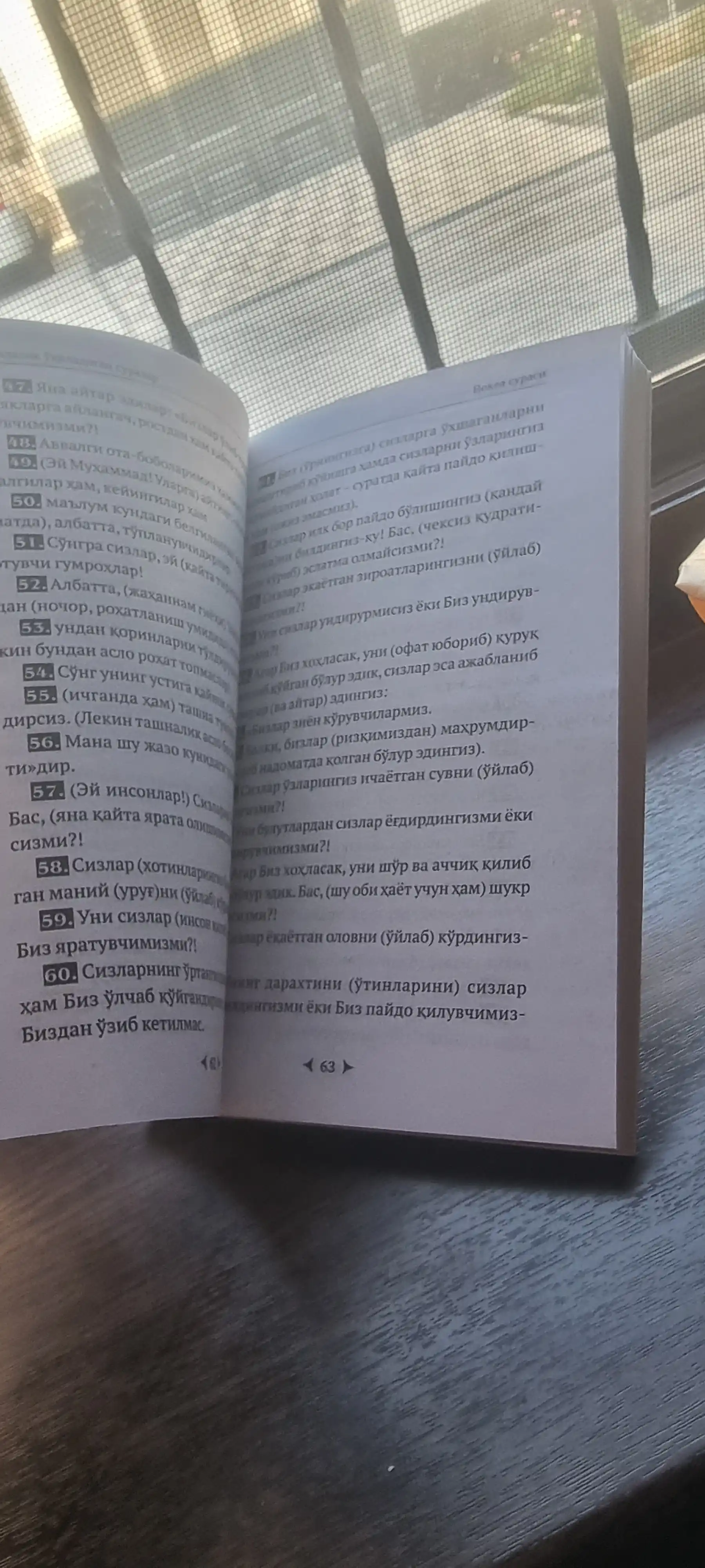 Har kuni ukiladigan suralar va duolar