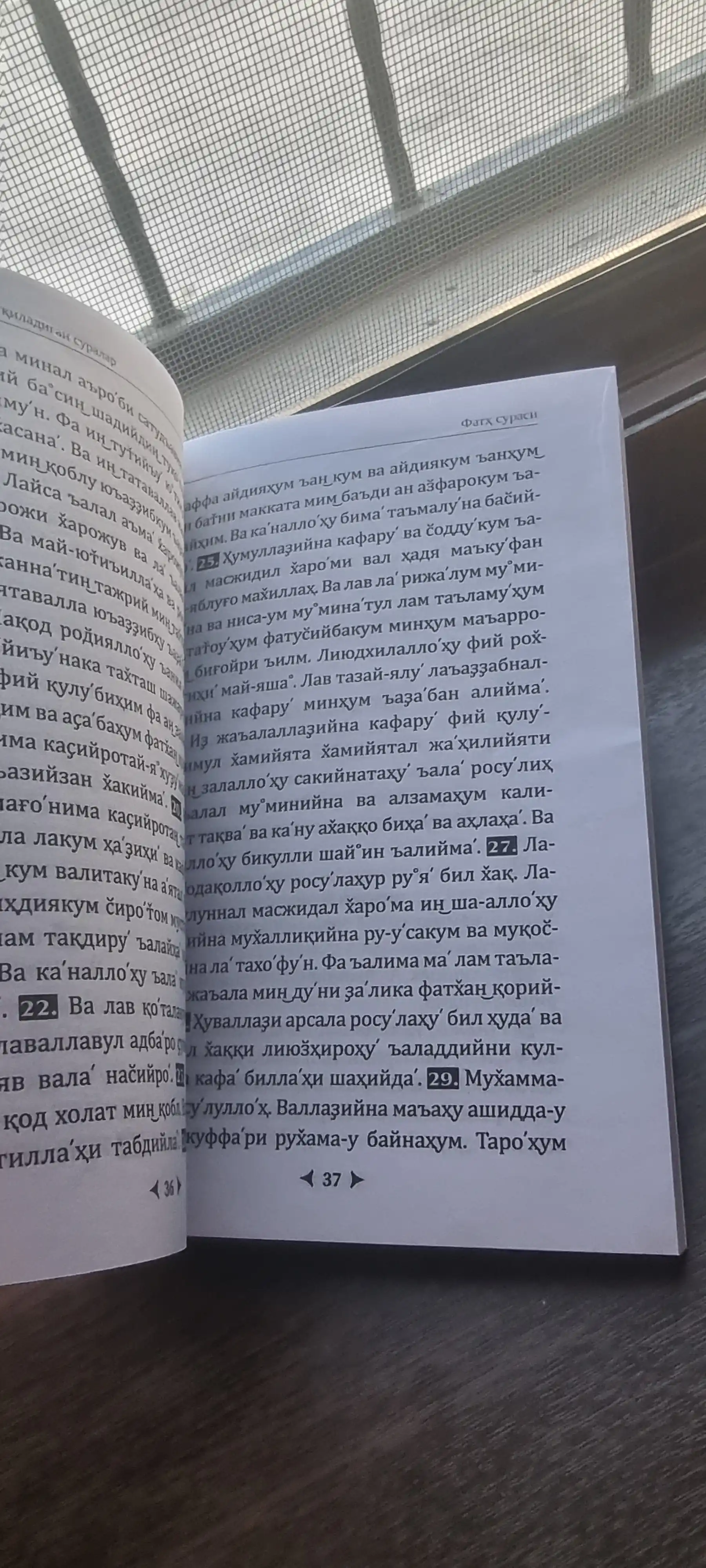 Har kuni ukiladigan suralar va duolar