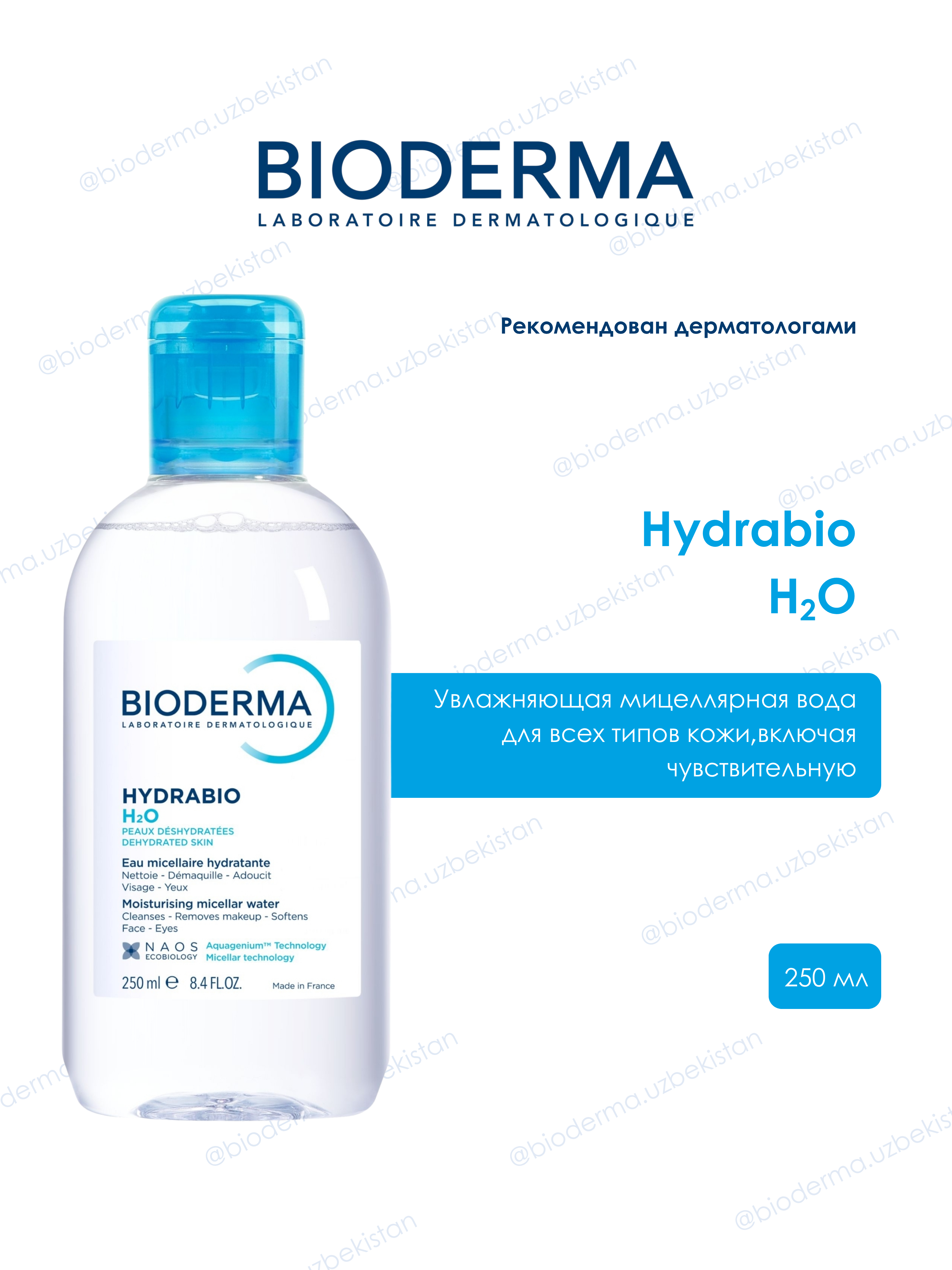 Bioderma Hydrabio H2O suvsizlangan teri uchun misellar suvi 100 ml, 250 ml - 