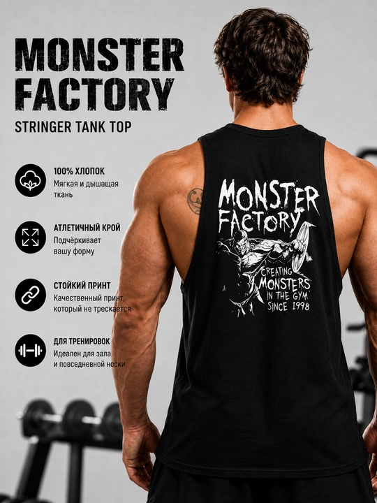 Erkaklar uchun yengsiz sport maykasi «Monster factory» - 