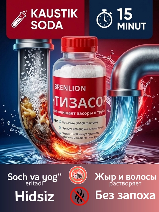 Antizasor kaustik soda quvurlarni tozalash vositasi kanalizatsiya uchun Brenlion - 