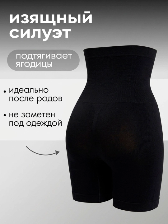 Slim Body 8D ayollar uchun qomatni shakllantiruvchi baland belli tortuvchi shorti