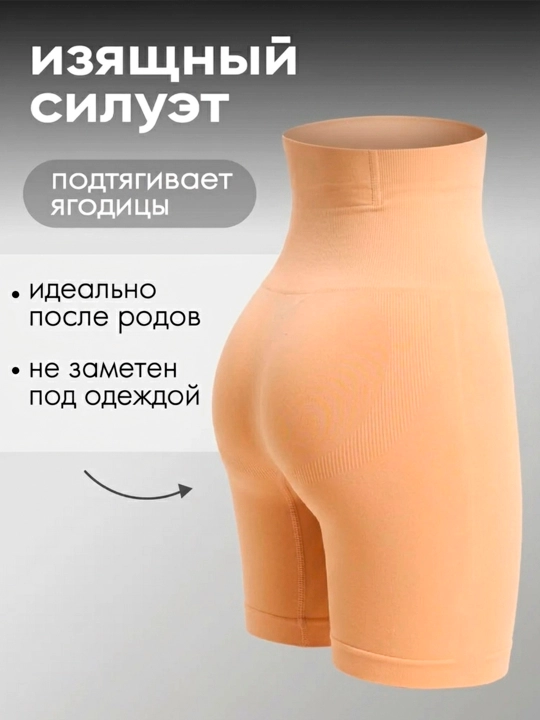 Slim Body 8D ayollar uchun qomatni shakllantiruvchi baland belli tortuvchi shorti