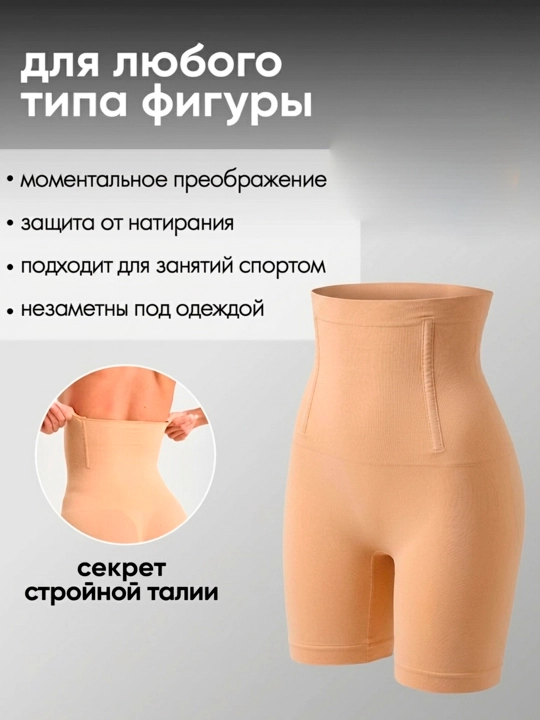Slim Body 8D ayollar uchun qomatni shakllantiruvchi baland belli tortuvchi shorti