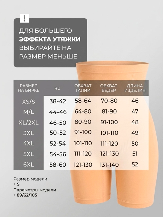 Slim Body 8D ayollar uchun qomatni shakllantiruvchi baland belli tortuvchi shorti