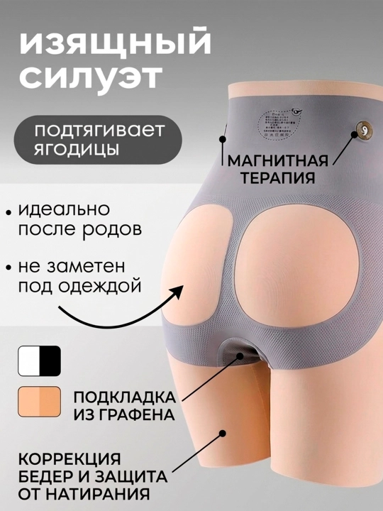Slim Body 8D ayollar uchun qomatni shakllantiruvchi baland belli tortuvchi shorti