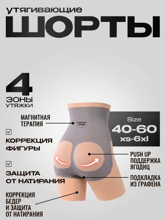 Slim Body 8D ayollar uchun qomatni shakllantiruvchi baland belli tortuvchi shorti