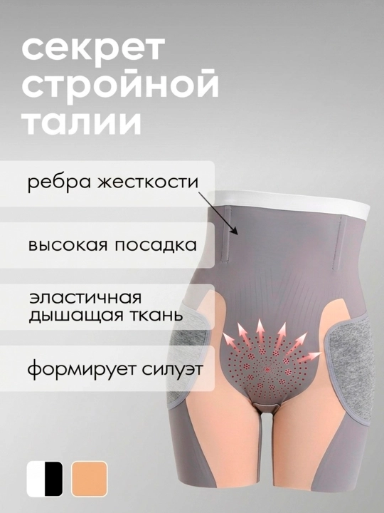 Slim Body 8D ayollar uchun qomatni shakllantiruvchi baland belli tortuvchi shorti