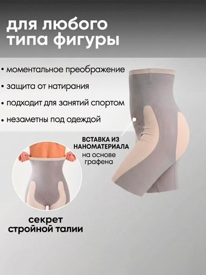 Slim Body 8D ayollar uchun qomatni shakllantiruvchi baland belli tortuvchi shorti