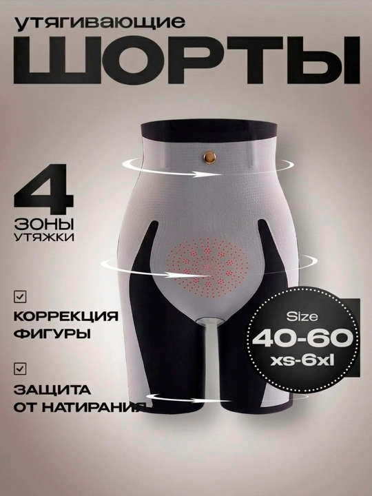 Slim Body 8D ayollar uchun qomatni shakllantiruvchi baland belli tortuvchi shorti
