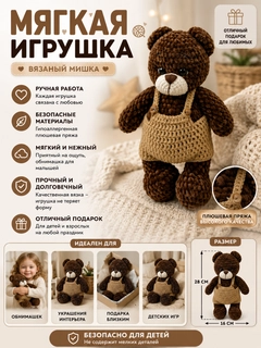 Тёмно-коричневый