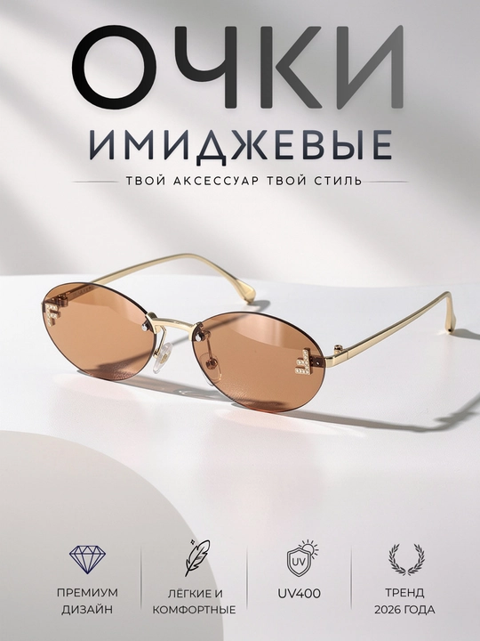 Элегантные женские очки – золотые детали, тёмные линзы - 