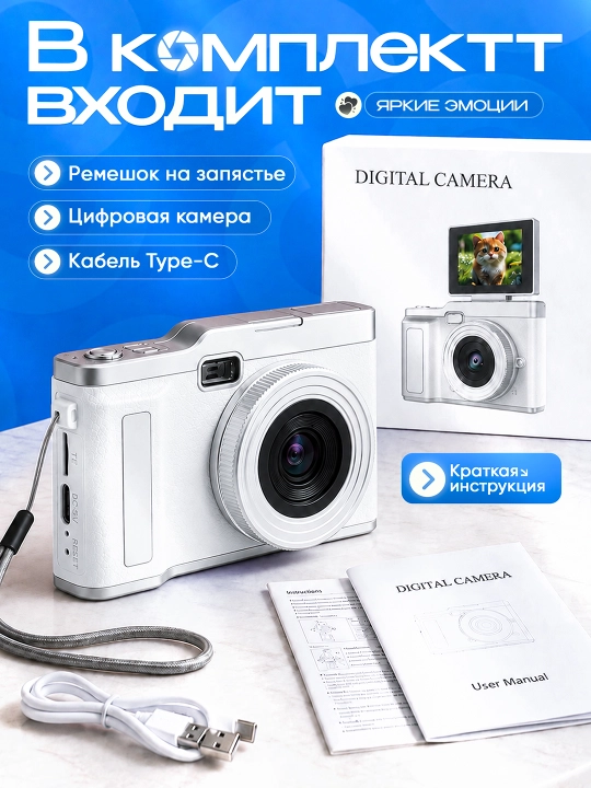 Estetik HD kamera — foto, video va unutilmas xotiralar uchun