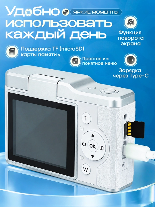 Estetik HD kamera — foto, video va unutilmas xotiralar uchun