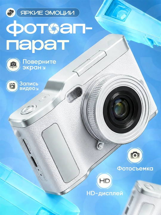 Estetik HD kamera — foto, video va unutilmas xotiralar uchun - 