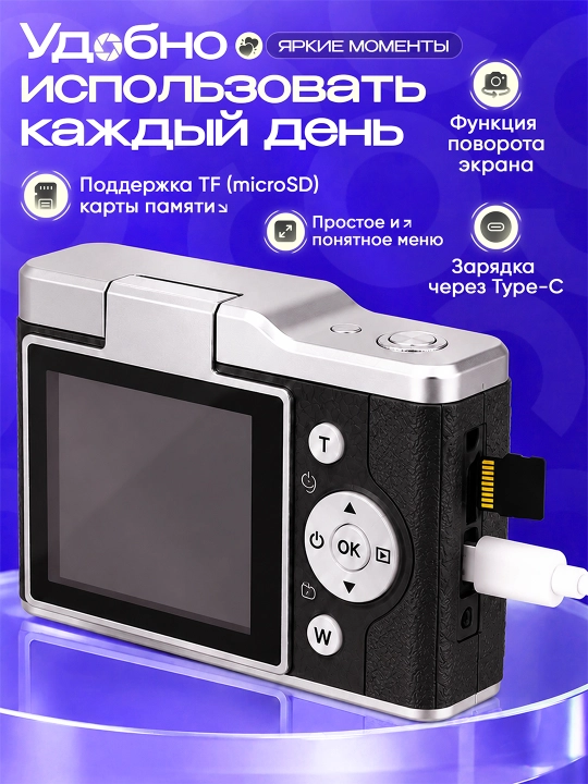 Estetik HD kamera — foto, video va unutilmas xotiralar uchun