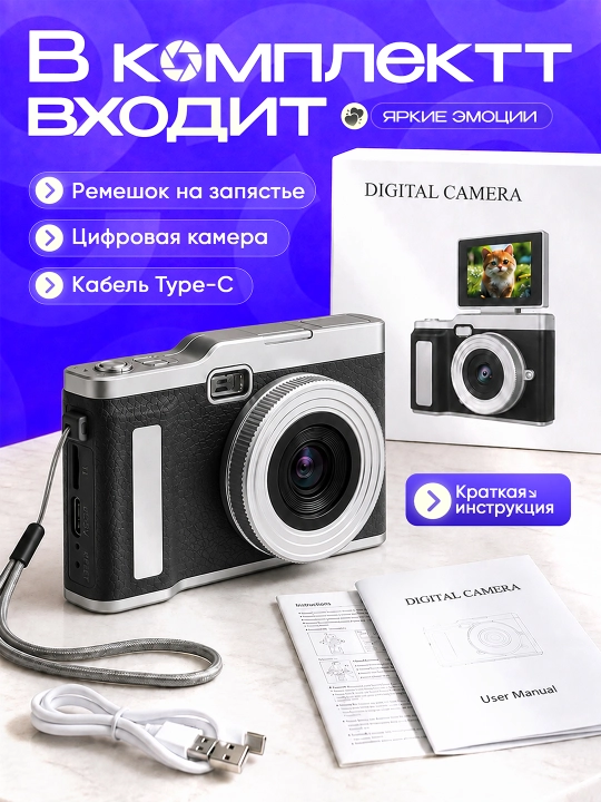 Estetik HD kamera — foto, video va unutilmas xotiralar uchun