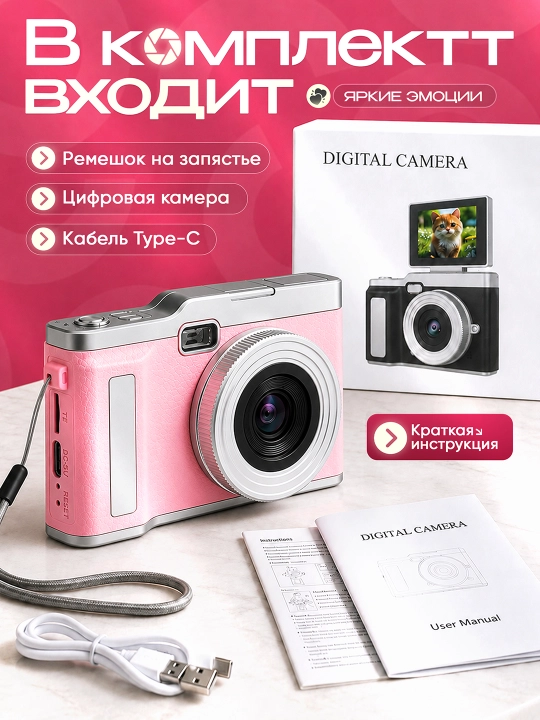 Estetik HD kamera — foto, video va unutilmas xotiralar uchun