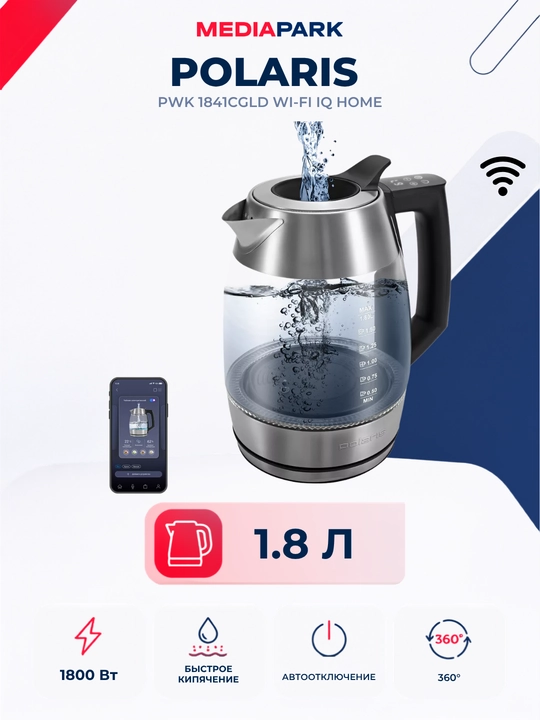 Электрический чайник POLARIS PWK 1841CGLD - 