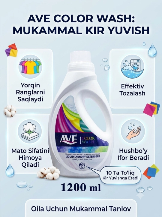 AVE жидкий порошок, 1200 мл - 