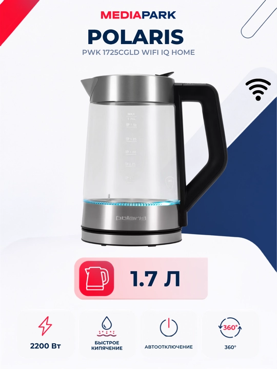 Электрический чайник POLARIS PWK 1725CGLD - 