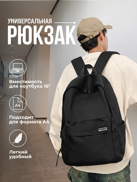 Универсальный рюкзак в классическом стиле, для школы и спорта - 