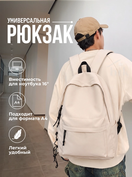 Универсальный рюкзак в классическом стиле, для школы и спорта - 