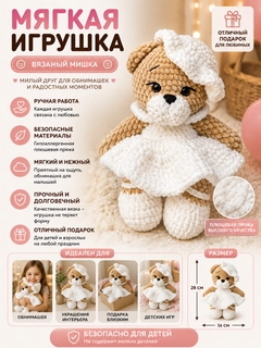 Карамельный