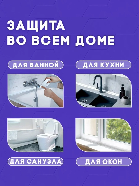 Бордюрная лента для ванны и кухни самоклеящаяся 60мм х 3,25м
