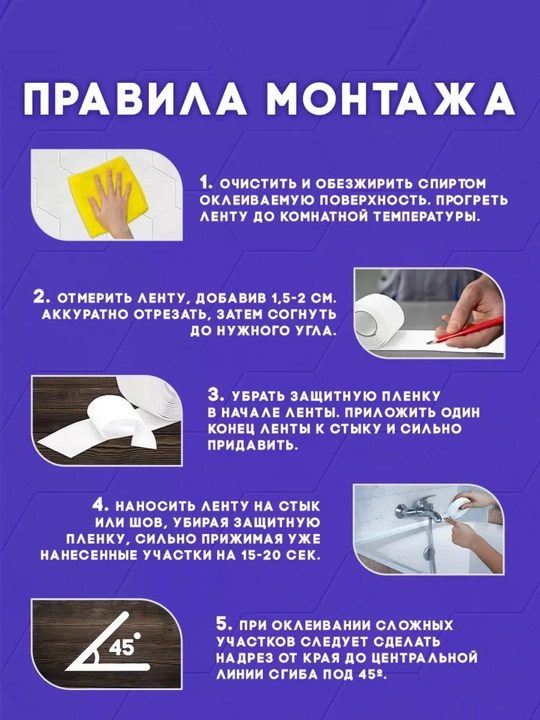 Бордюрная лента для ванны и кухни самоклеящаяся 60мм х 3,25м