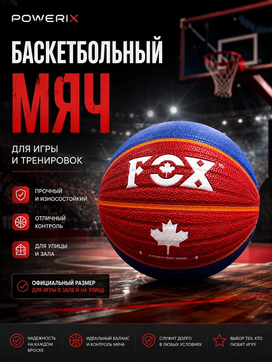 Basketbol to‘pi, 7 o‘lchamli basketbol to‘pi, sport to‘pi - 