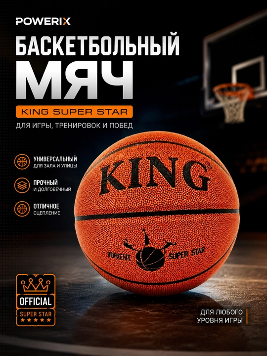 Basketbol to‘pi, 7 o‘lchamli basketbol to‘pi, sport to‘pi - 