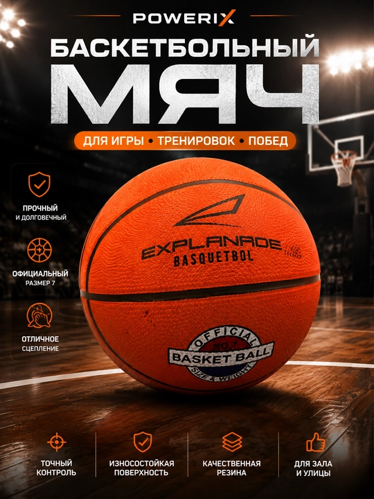Basketbol to‘pi, 7 o‘lchamli basketbol to‘pi, sport to‘pi - 
