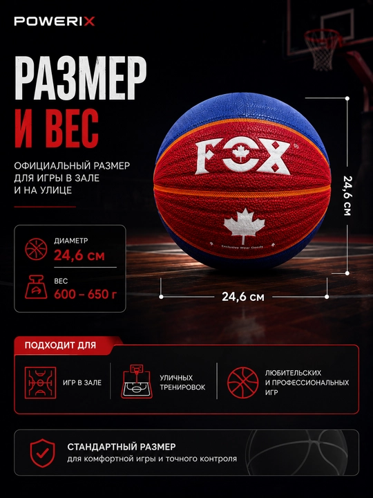 Basketbol to‘pi, 7 o‘lchamli basketbol to‘pi, sport to‘pi