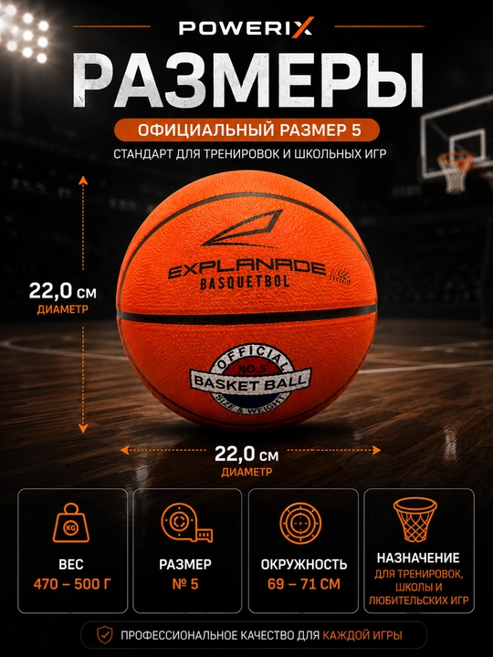Basketbol to‘pi, 7 o‘lchamli basketbol to‘pi, sport to‘pi