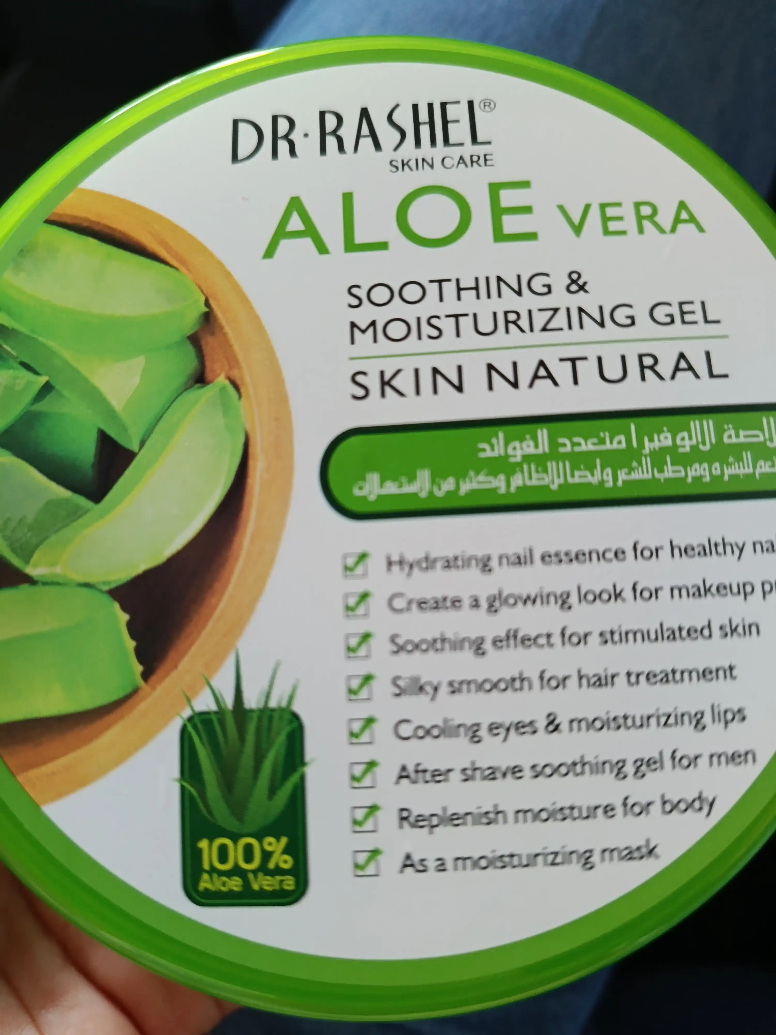 Гель для лица и тела с алоэ, Dr. Rashel Aloe Vera Moisturizing Gel, 300 г