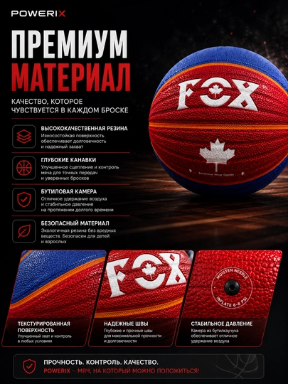 Basketbol to‘pi, 7 o‘lchamli basketbol to‘pi, sport to‘pi