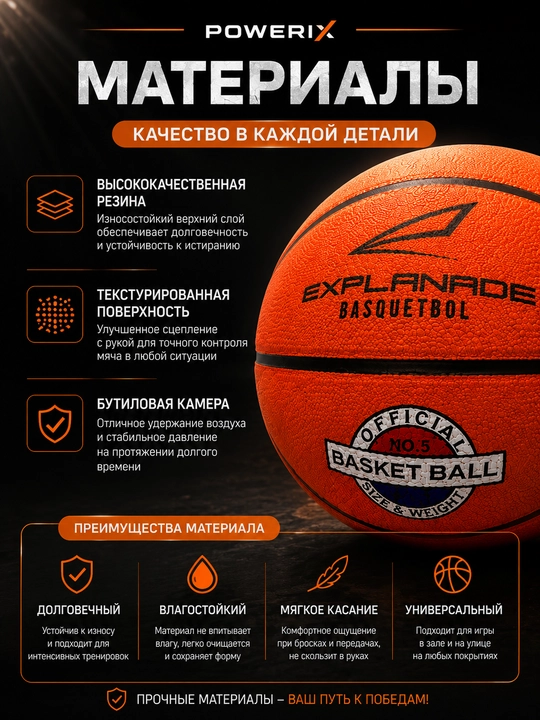 Basketbol to‘pi, 7 o‘lchamli basketbol to‘pi, sport to‘pi