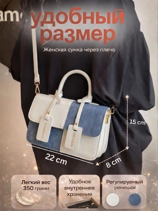 Женская сумка, сумка на плечо, школьная сумка