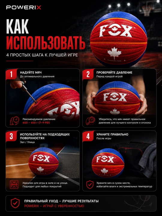 Basketbol to‘pi, 7 o‘lchamli basketbol to‘pi, sport to‘pi