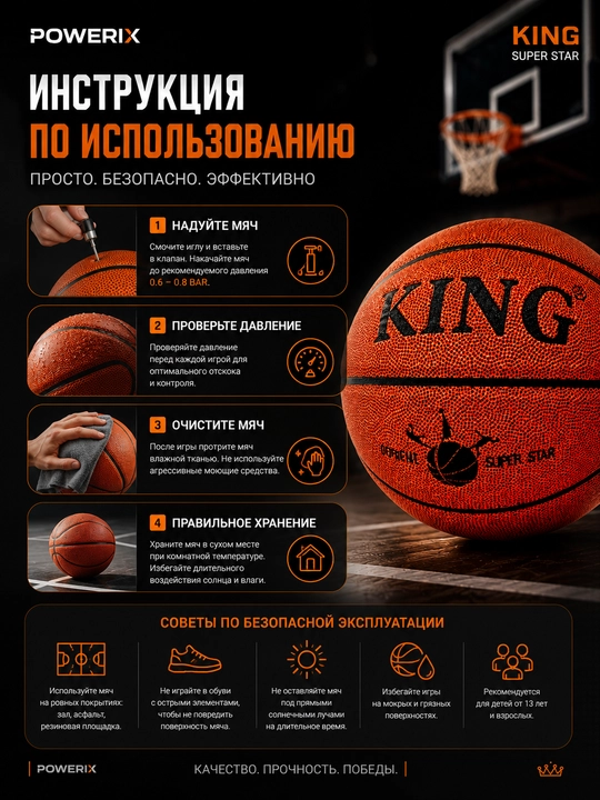 Баскетбольный мяч, мяч для баскетбола, размер 7, спортивный мяч