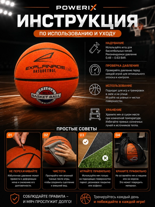 Basketbol to‘pi, 7 o‘lchamli basketbol to‘pi, sport to‘pi